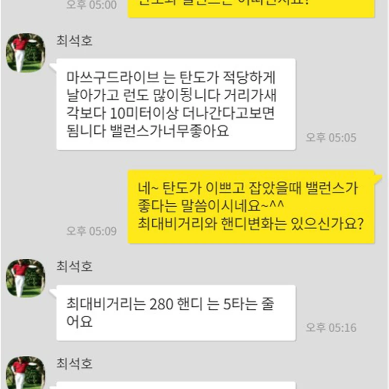 드라이버 사용 모습