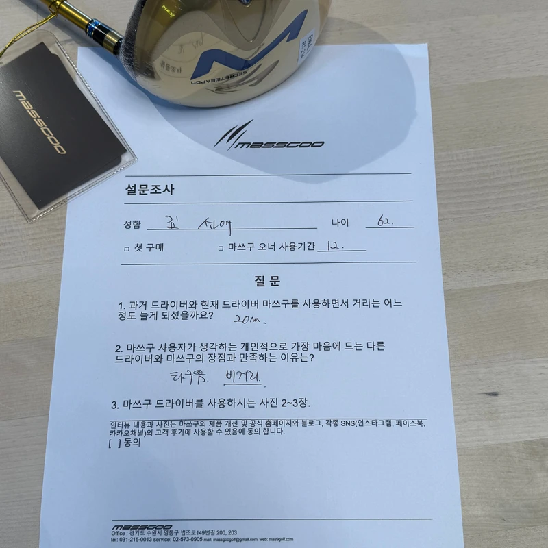 고객님의 골프 클럽