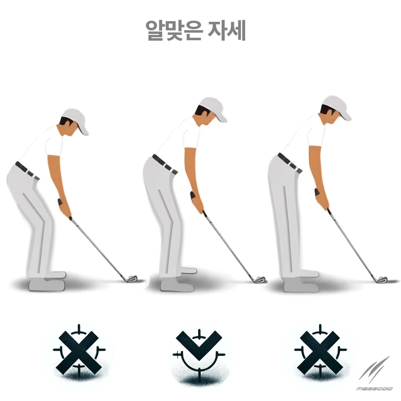 골프 자세