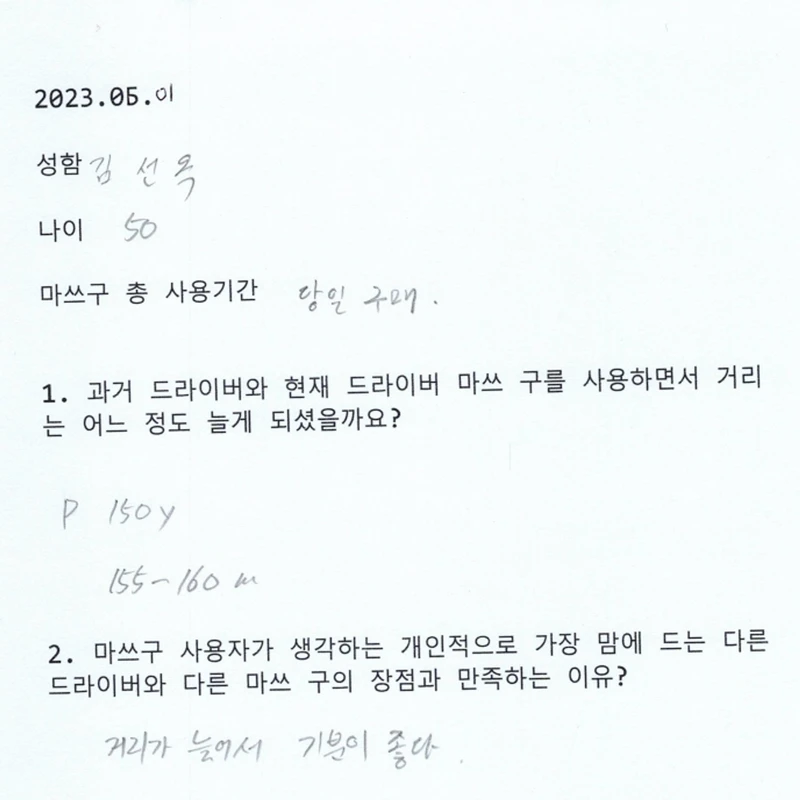 골프 클럽 선택