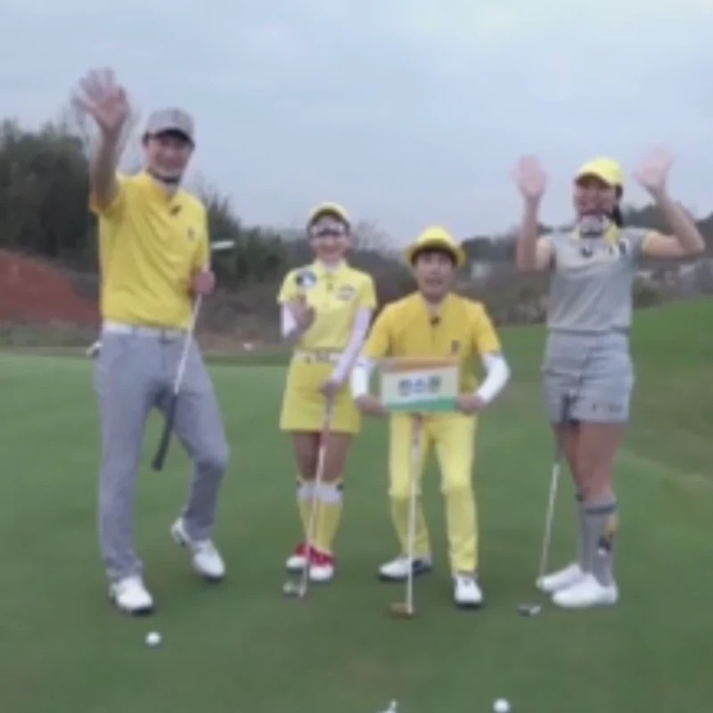 골프 체험