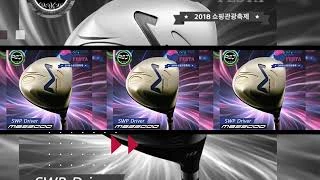 마쓰구 할인 행사