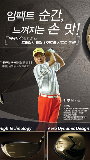 김구식 선생님 프로필