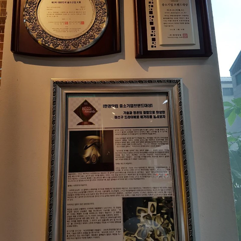 마쓰구골프 매장 외부