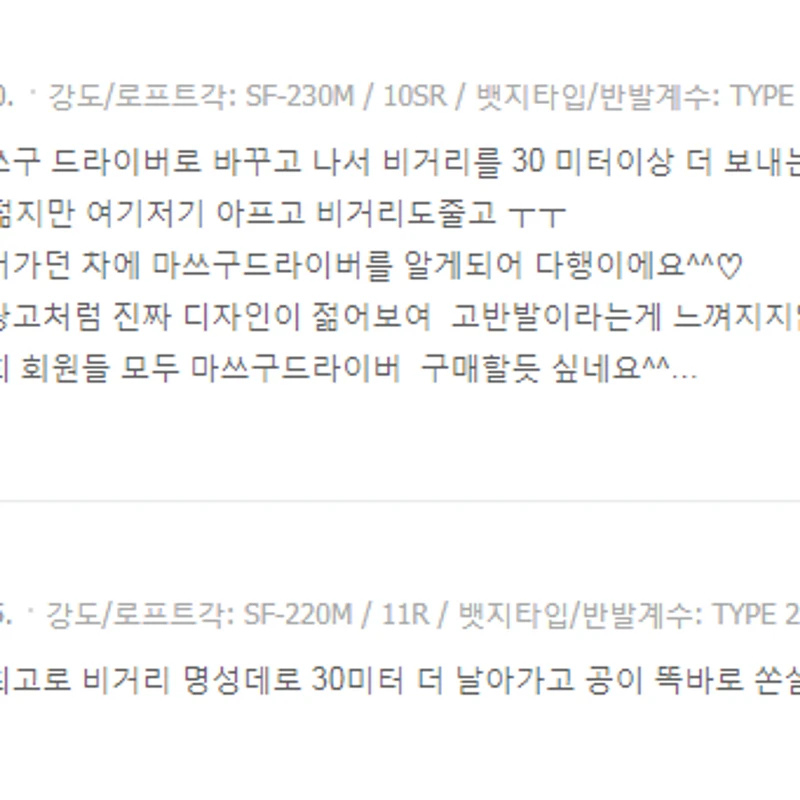 드라이버 이미지 5