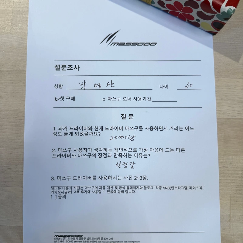 구매 후 만족스러운 미소를 보이시는 박영관 고객님