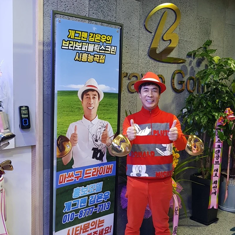 스크린골프 체험