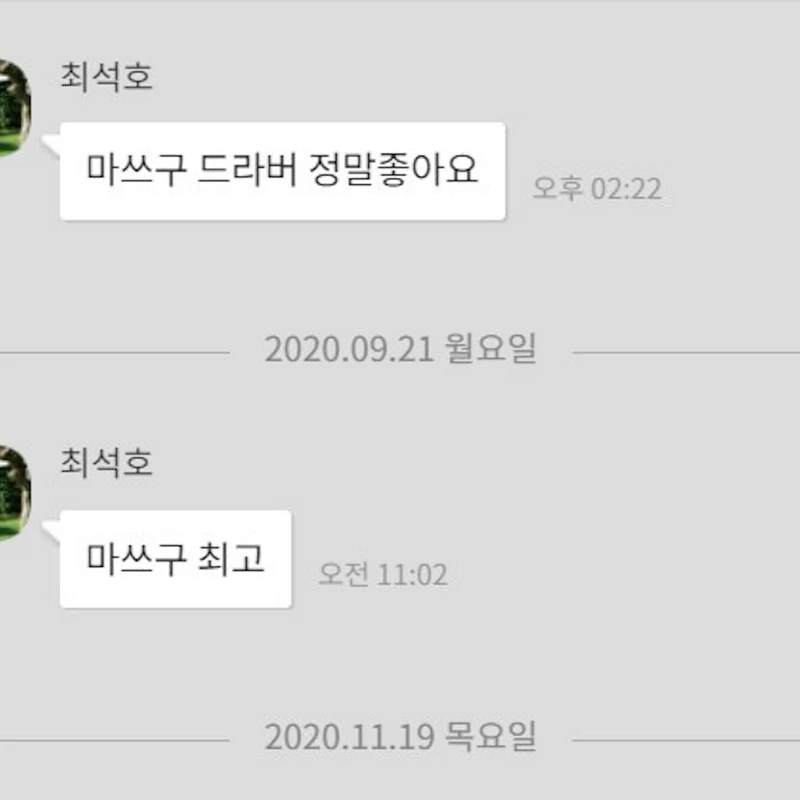 고객님 필드에서의 모습