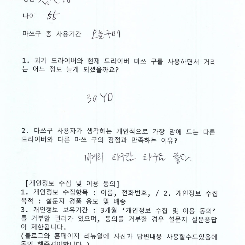 골프 스윙 이미지