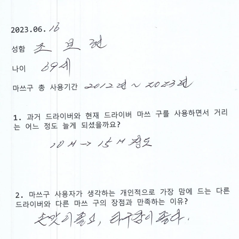 조보현님의 골프 스윙