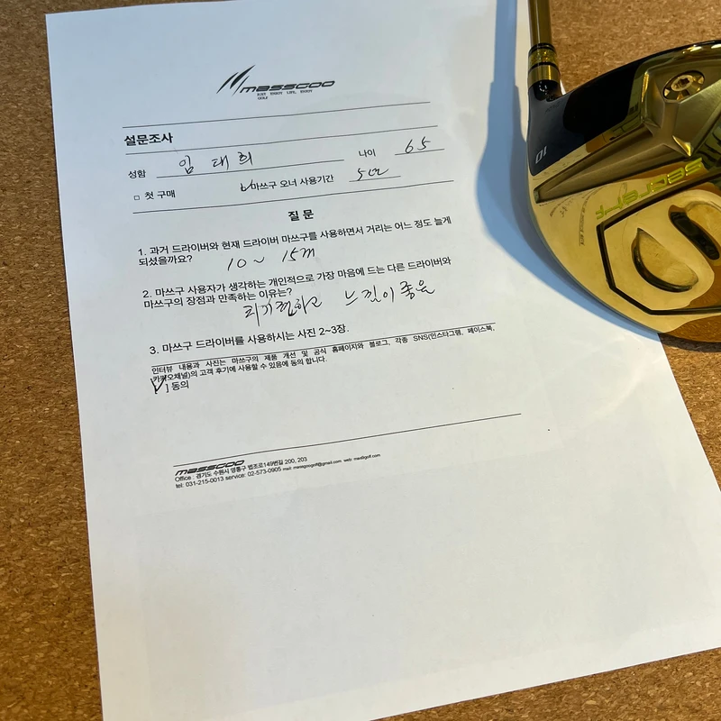 골프 클럽 시타