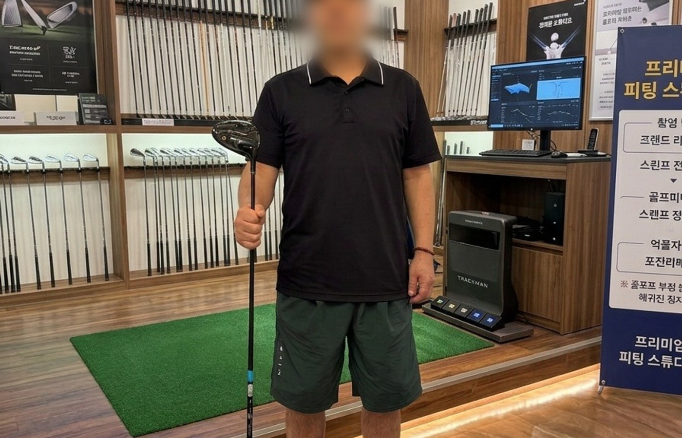 피팅·점검 장면