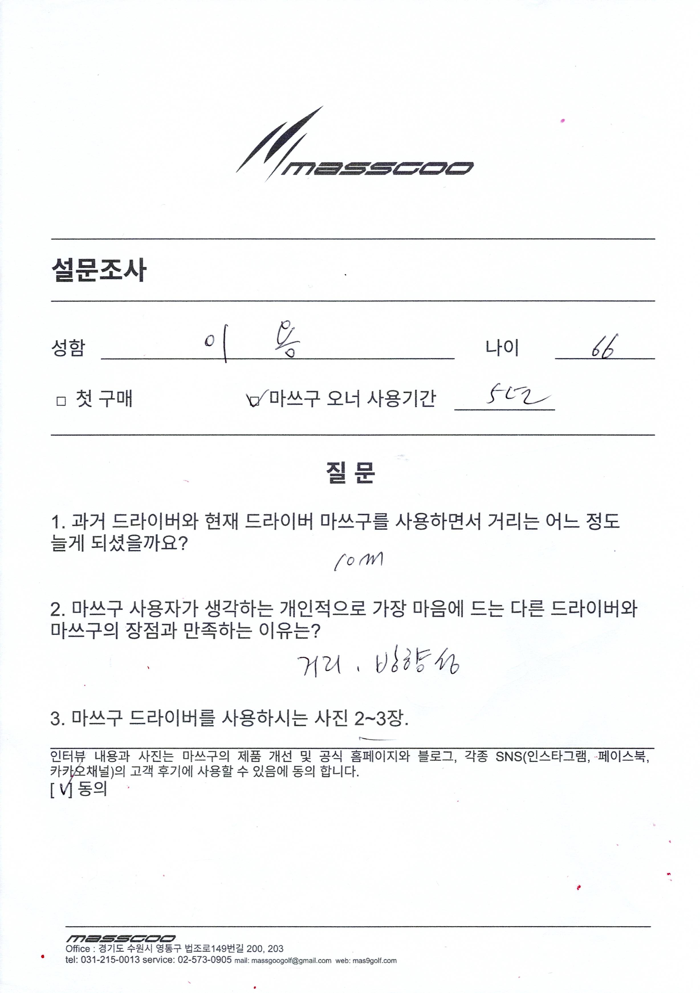 이용 고객 이미지