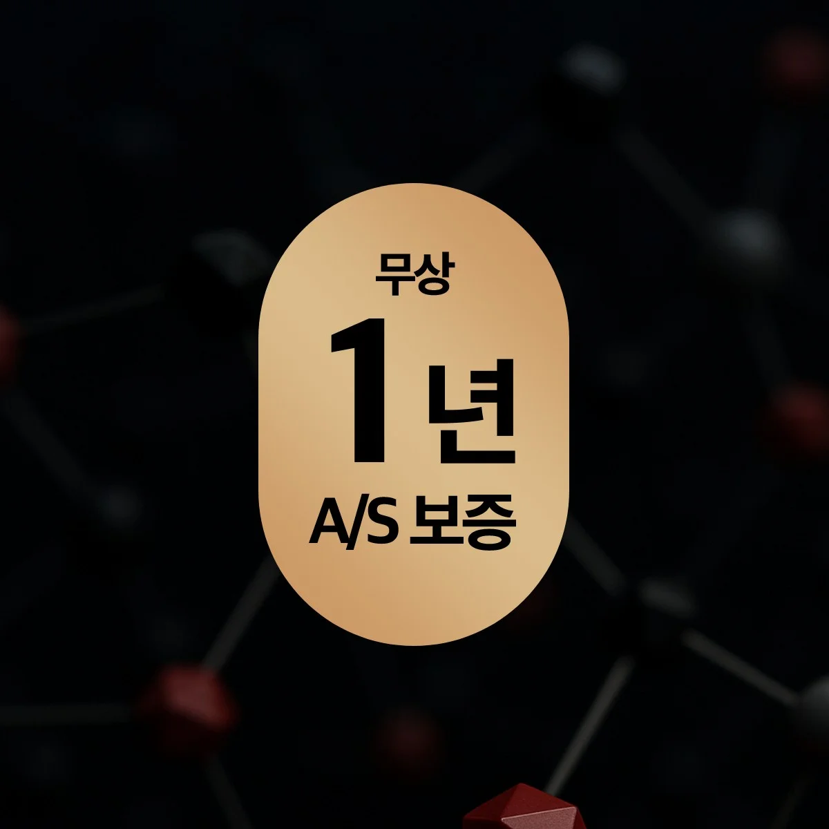 혁신적인 디자인