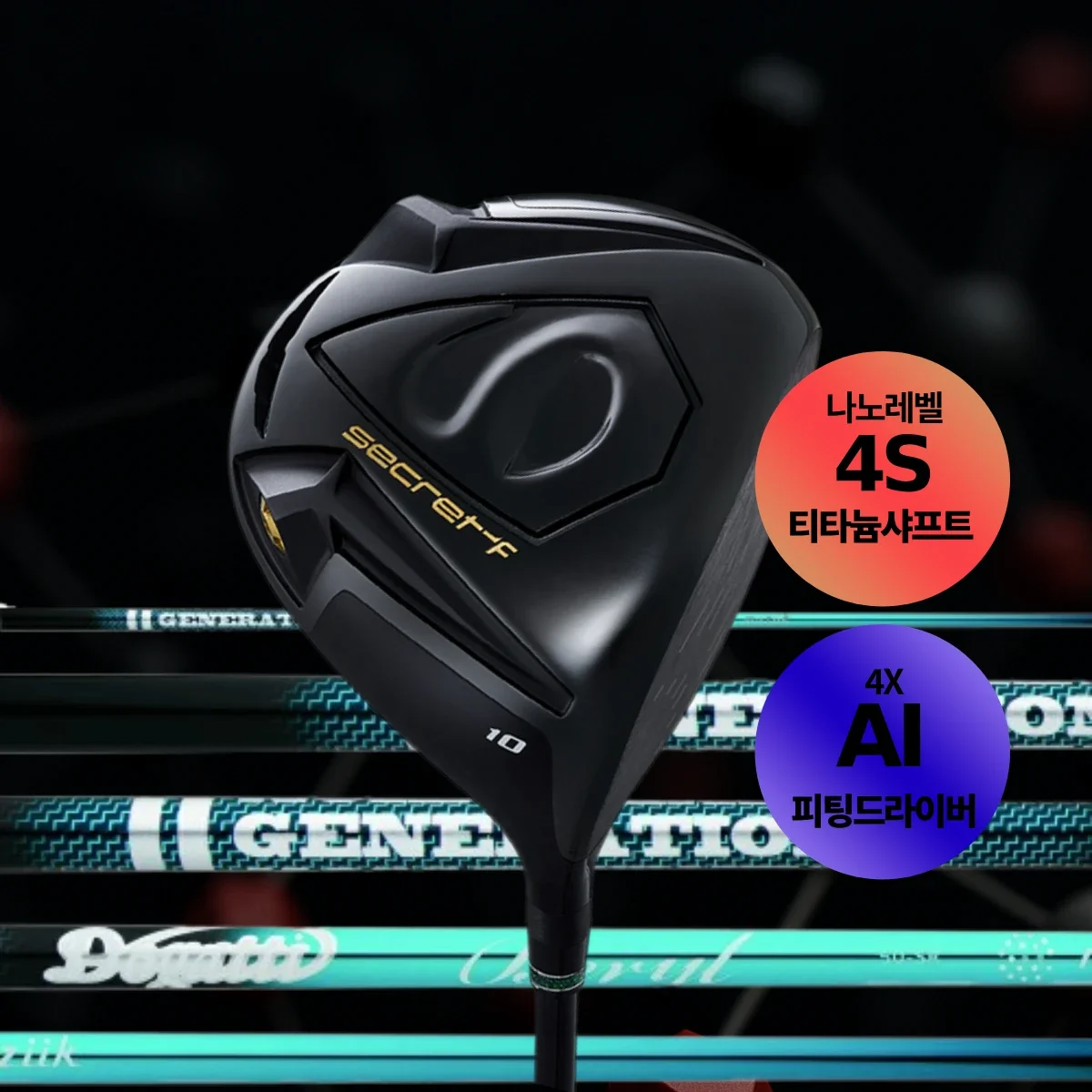 시크리트포스 PRO3 Muziik